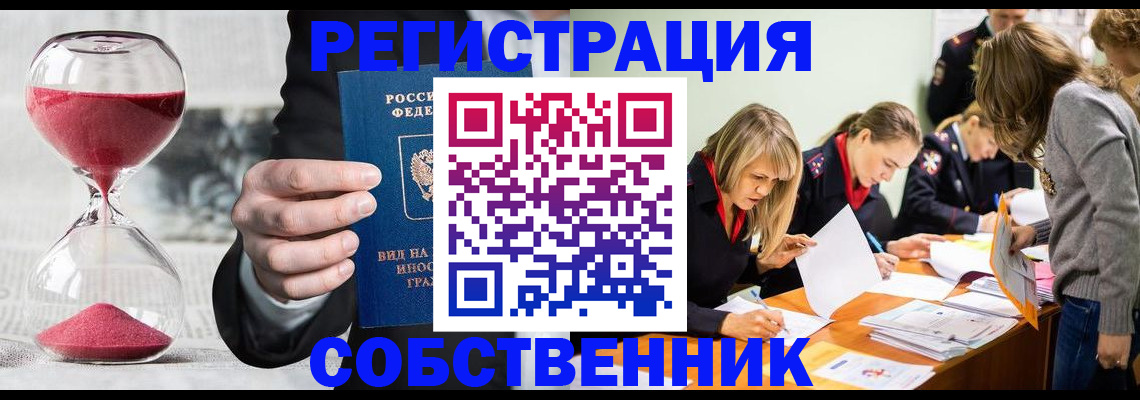 прописка для военкомата в Перми