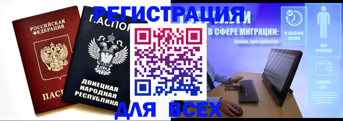 прописка для школы в Перми