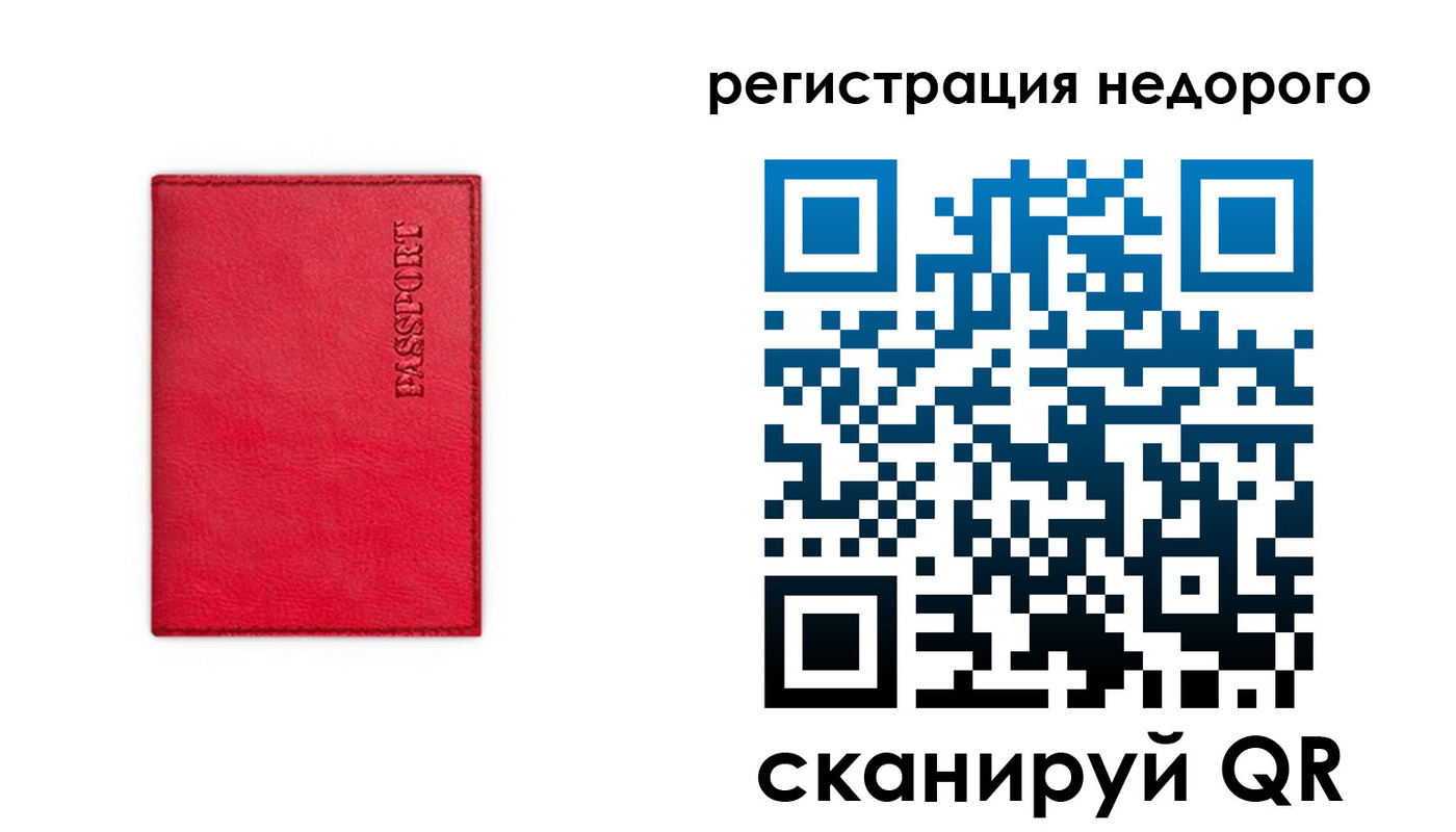 прописка законно в Перми