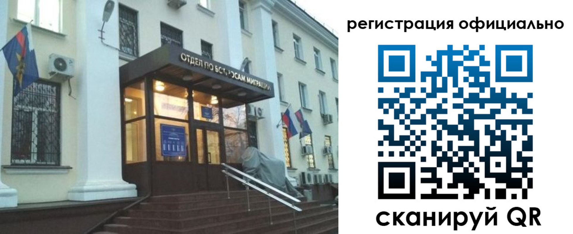 прописка гарантия в Перми
