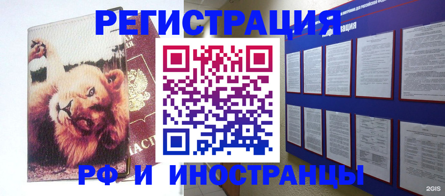 прописка для работы в Перми