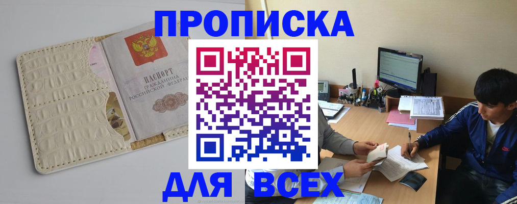 регистрация для школы в Перми