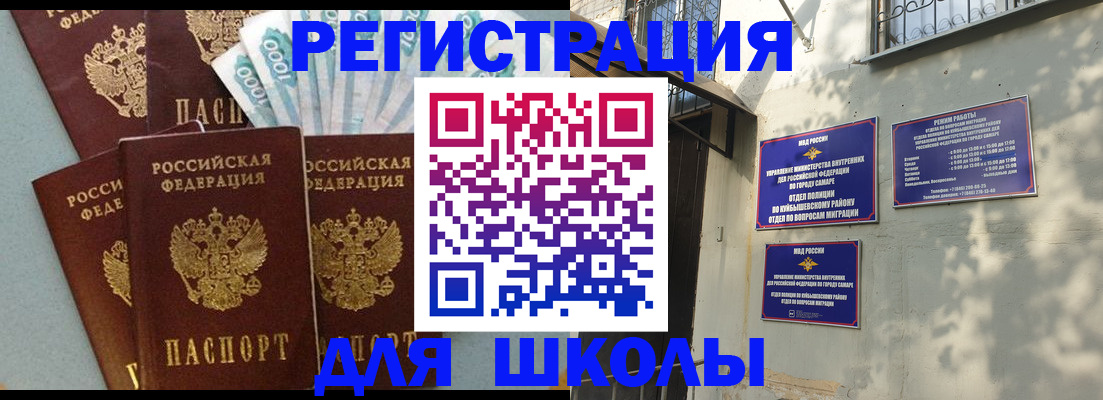временная регистрация для всех в Перми