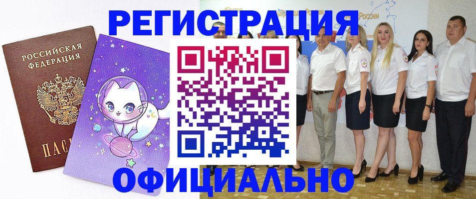 прописка ребенка в Перми