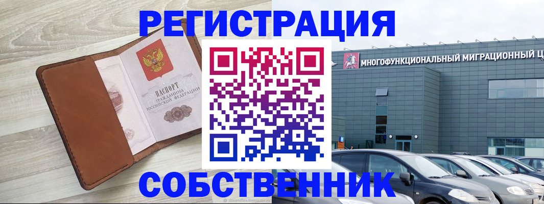прописка паспорт в Перми